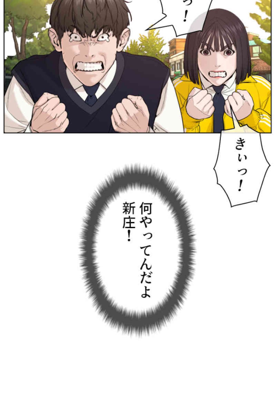 喧嘩独学 第61話 - Page 11