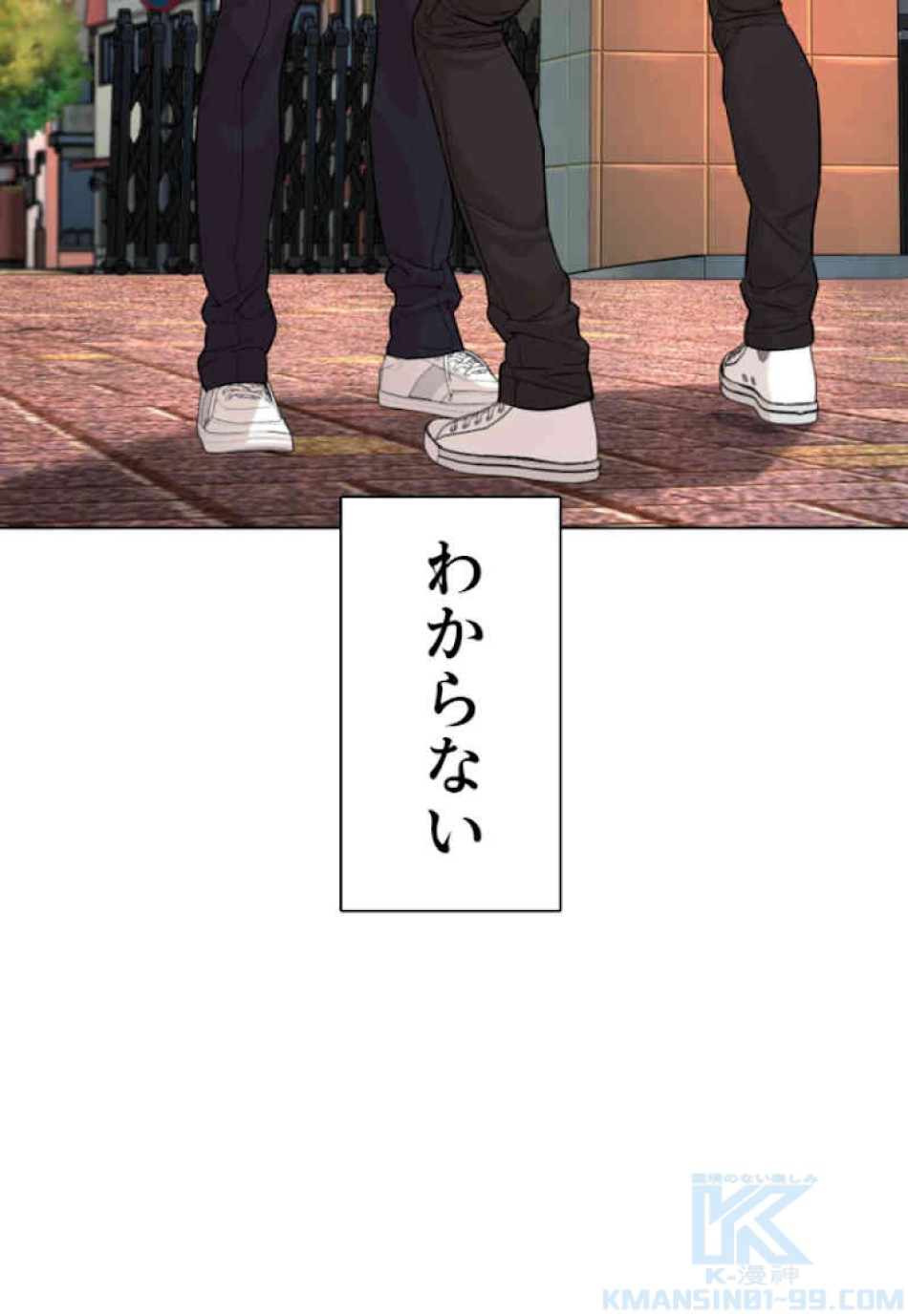 喧嘩独学 第61話 - Page 115