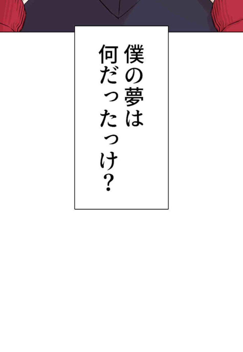 喧嘩独学 第61話 - Page 117