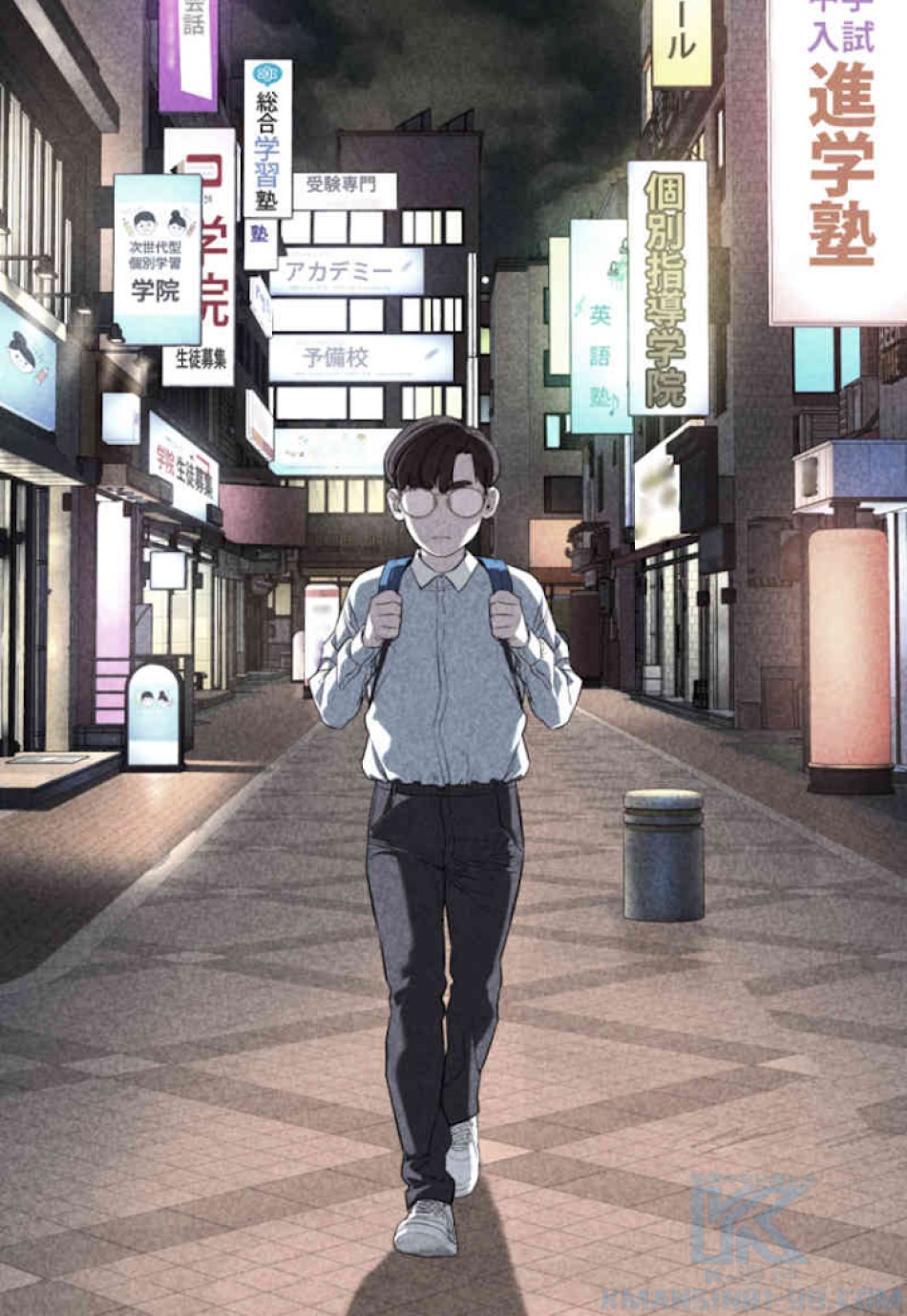 喧嘩独学 第61話 - Page 121