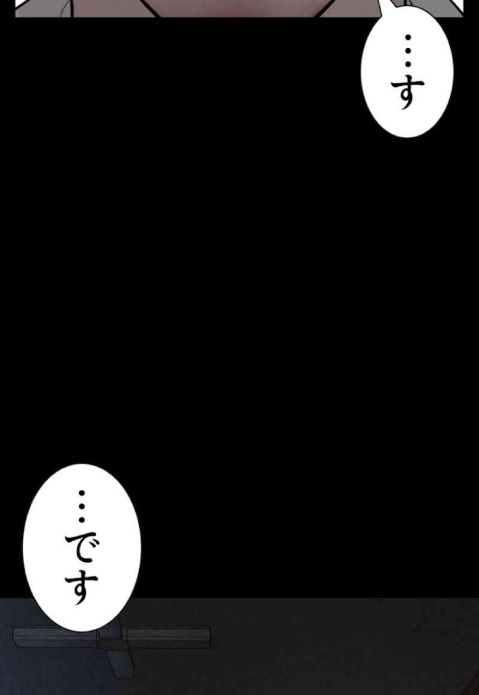 喧嘩独学 第61話 - Page 131