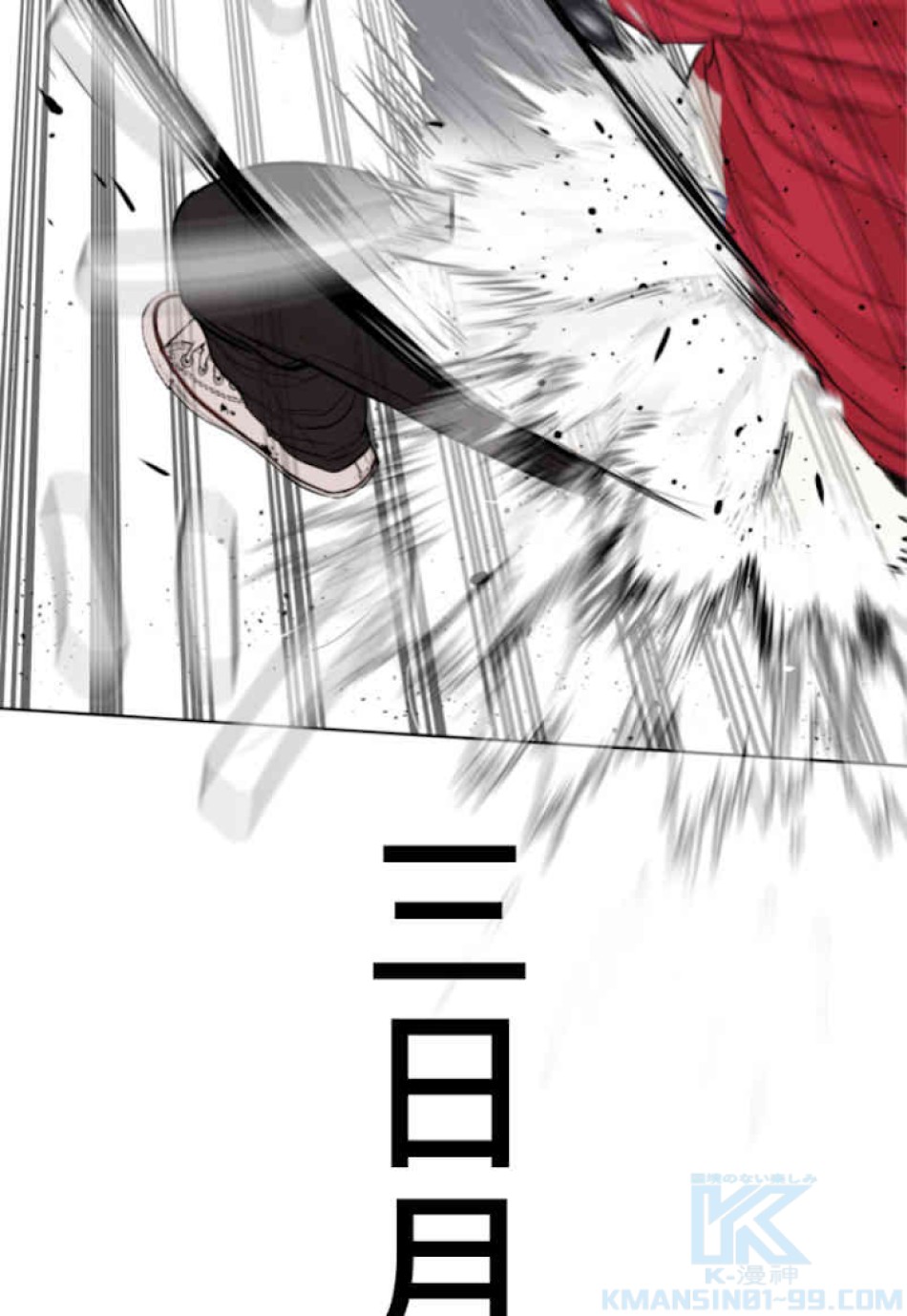 喧嘩独学 第61話 - Page 154