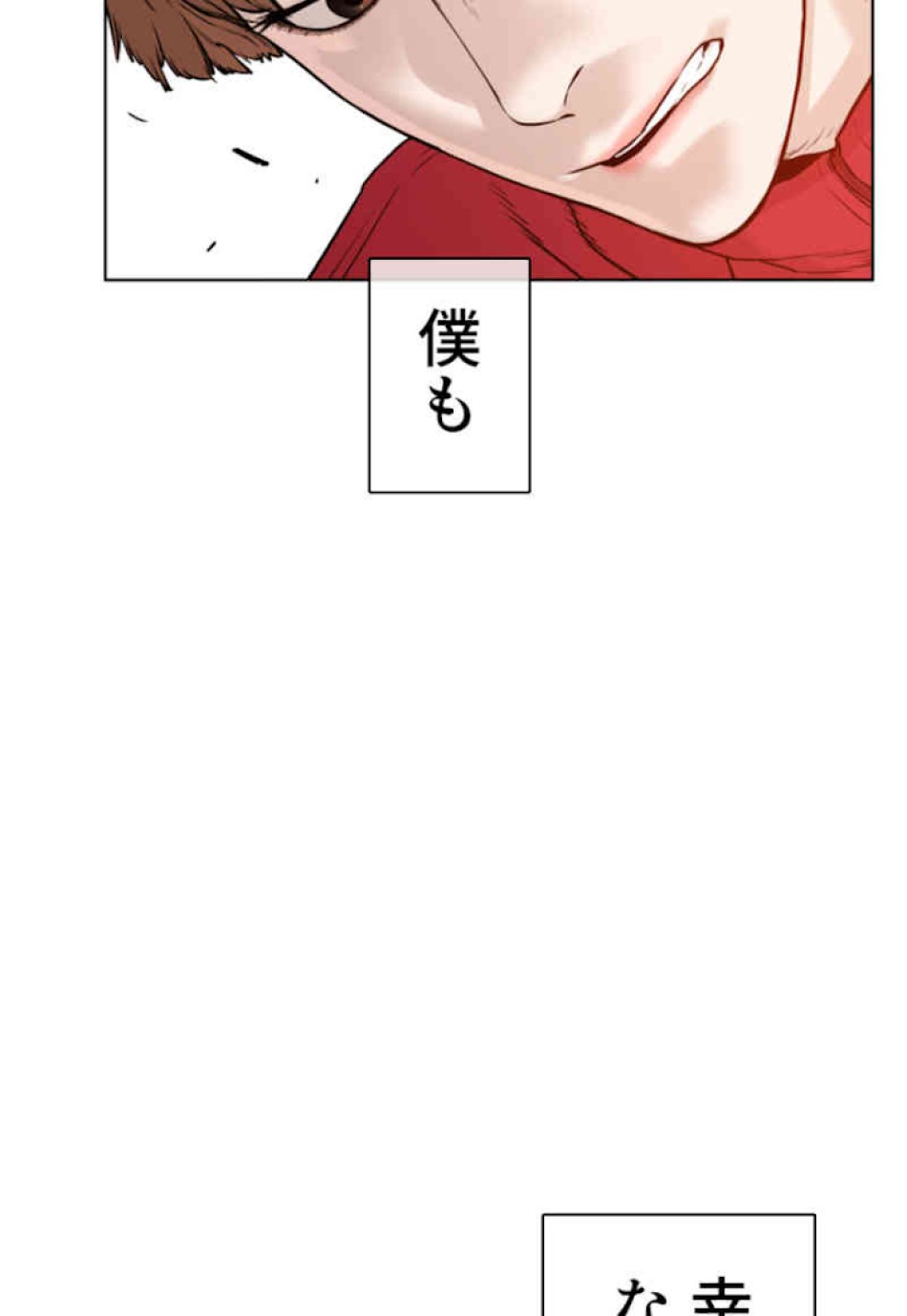 喧嘩独学 第61話 - Page 156