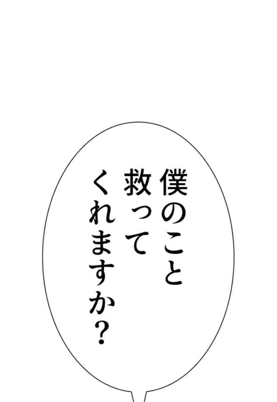 喧嘩独学 第61話 - Page 159