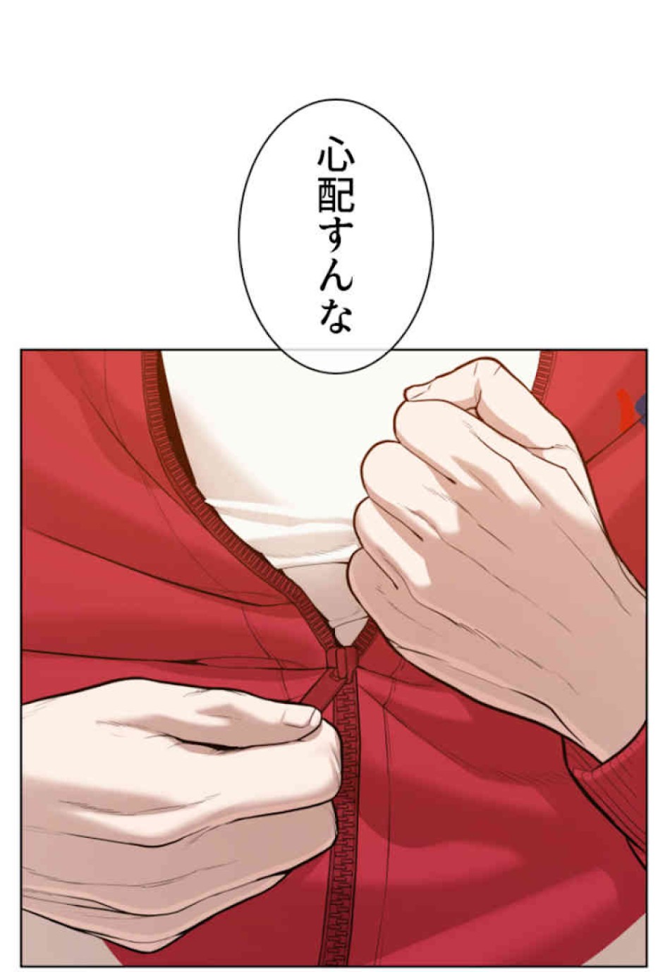 喧嘩独学 第61話 - Page 162