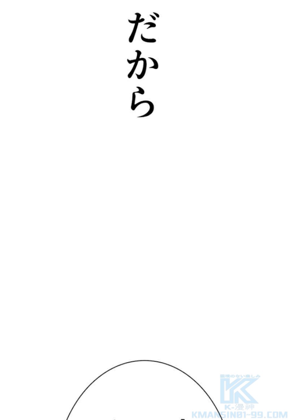 喧嘩独学 第61話 - Page 163