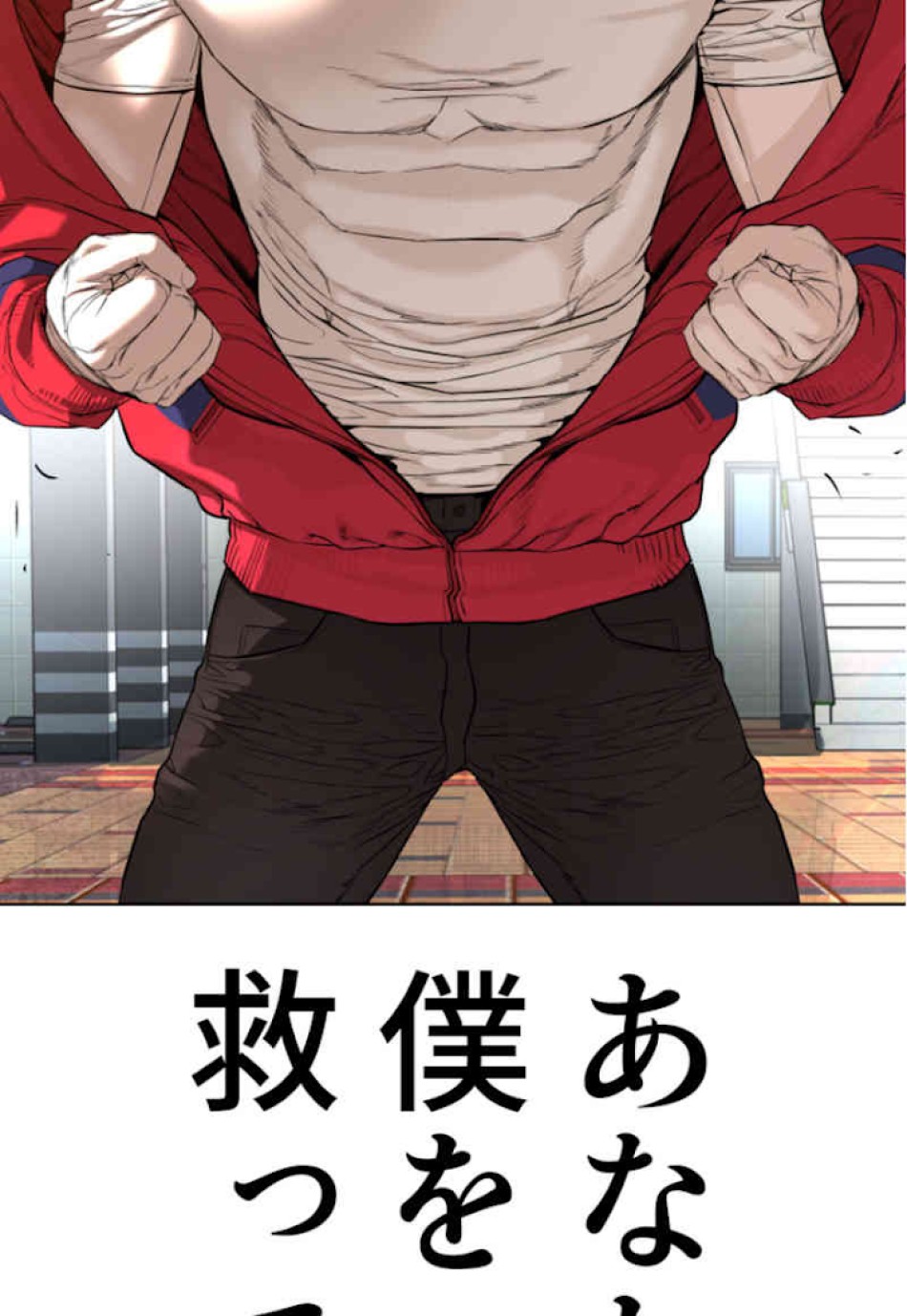 喧嘩独学 第61話 - Page 165