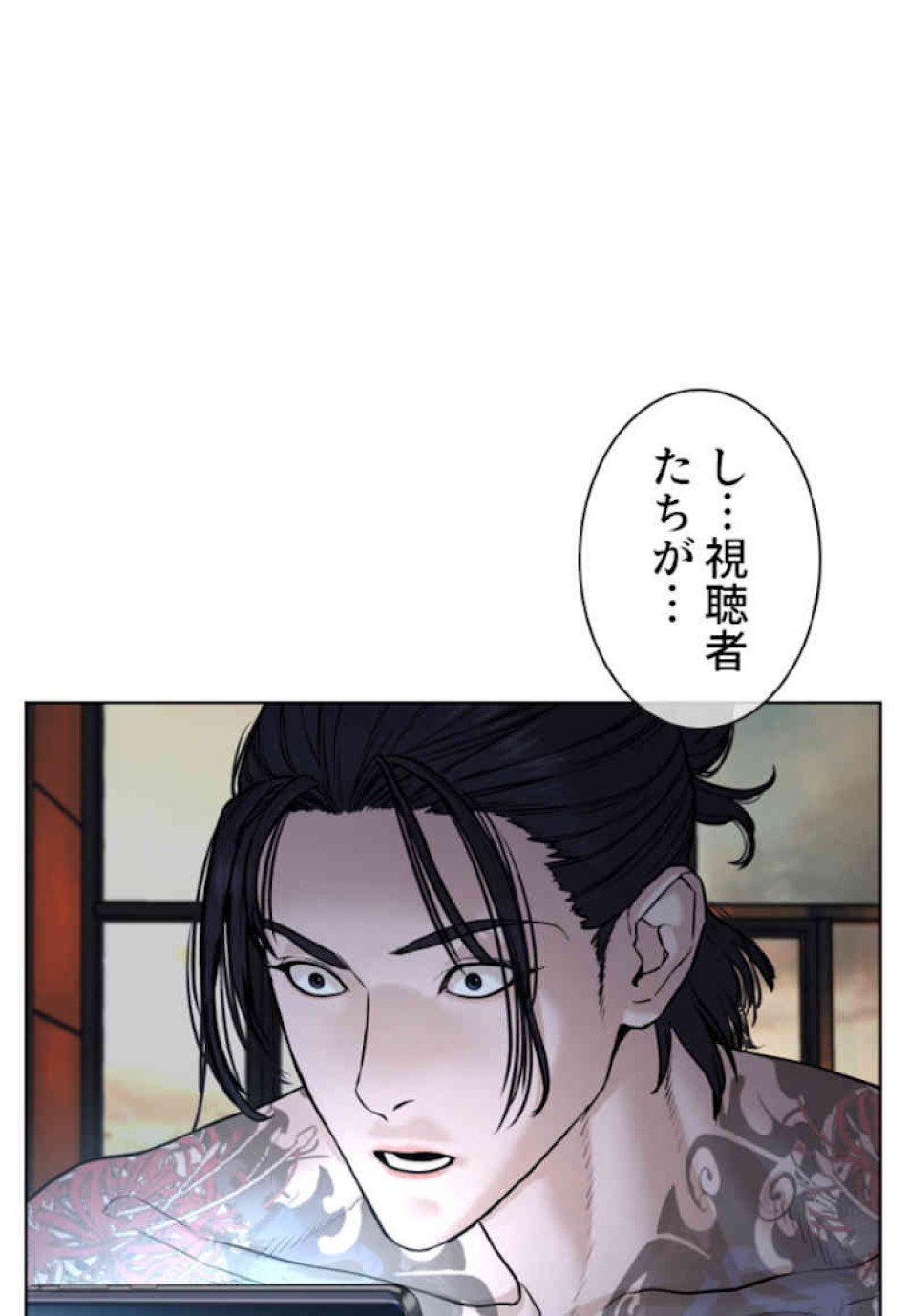 喧嘩独学 第61話 - Page 168