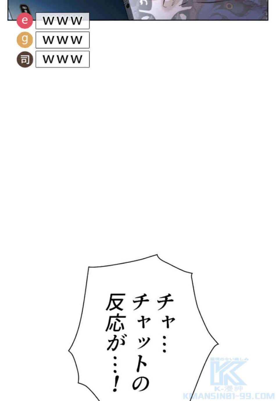 喧嘩独学 第61話 - Page 169