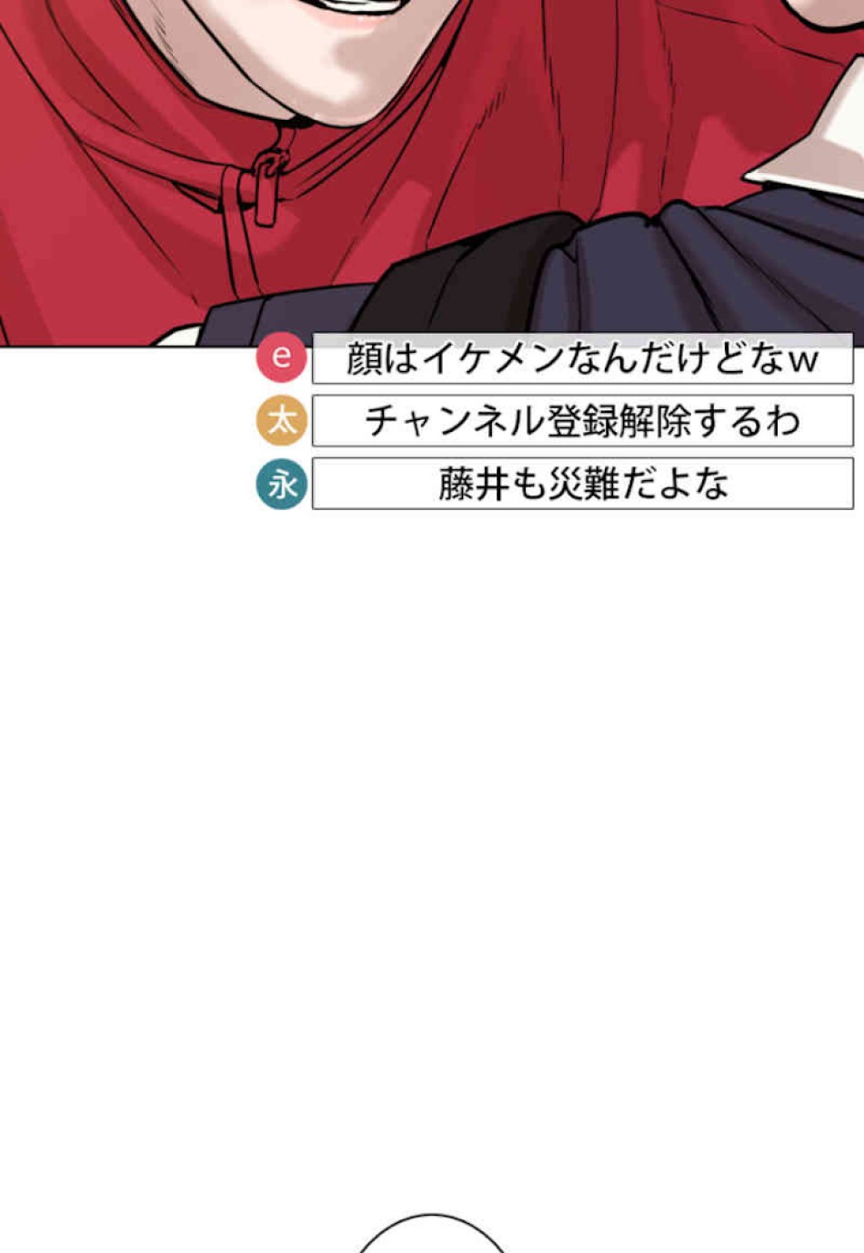 喧嘩独学 第61話 - Page 17