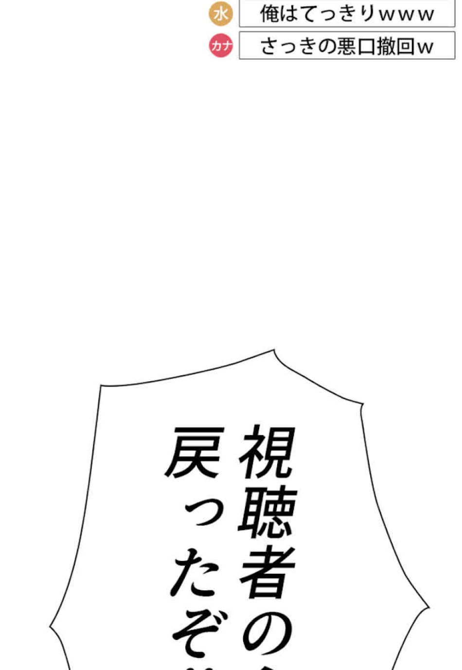 喧嘩独学 第61話 - Page 171