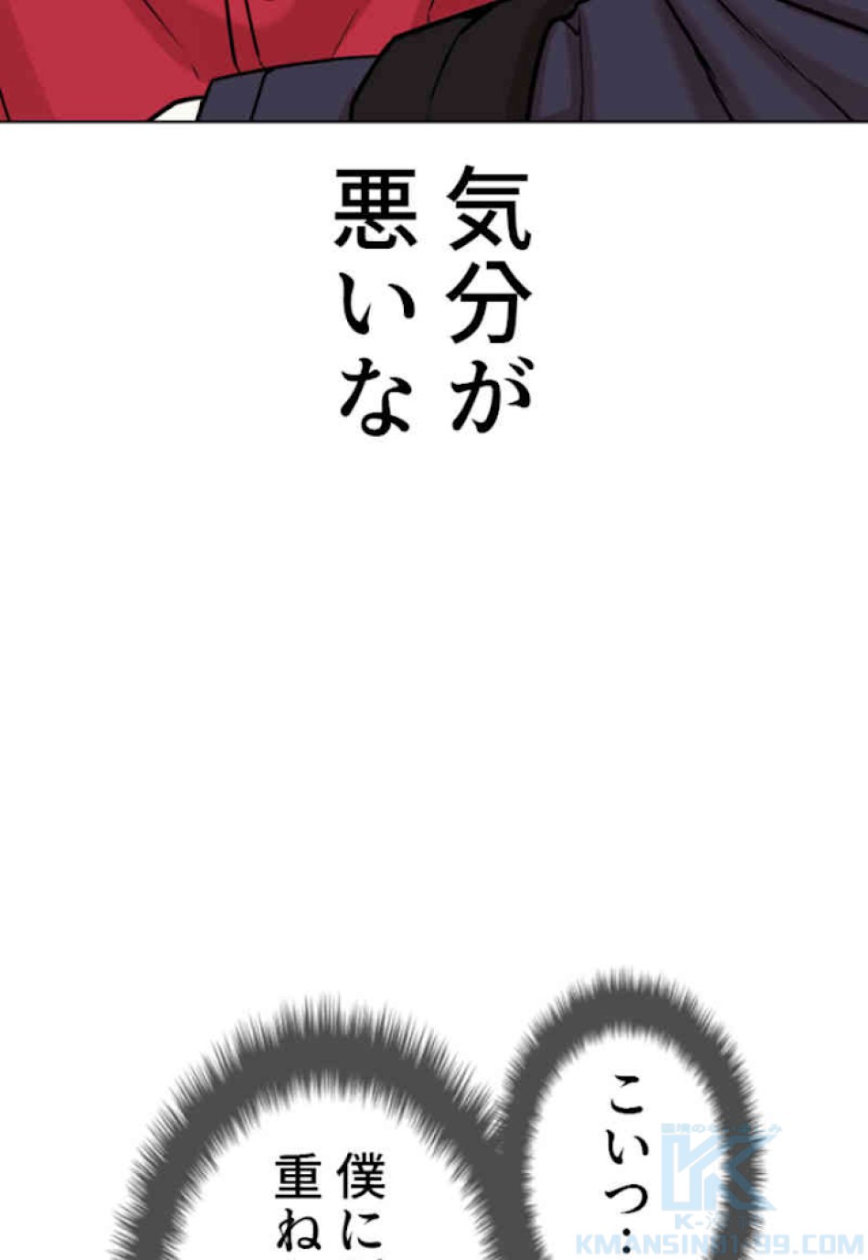 喧嘩独学 第61話 - Page 22