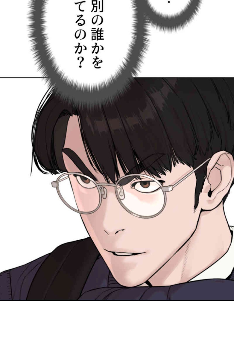 喧嘩独学 第61話 - Page 23