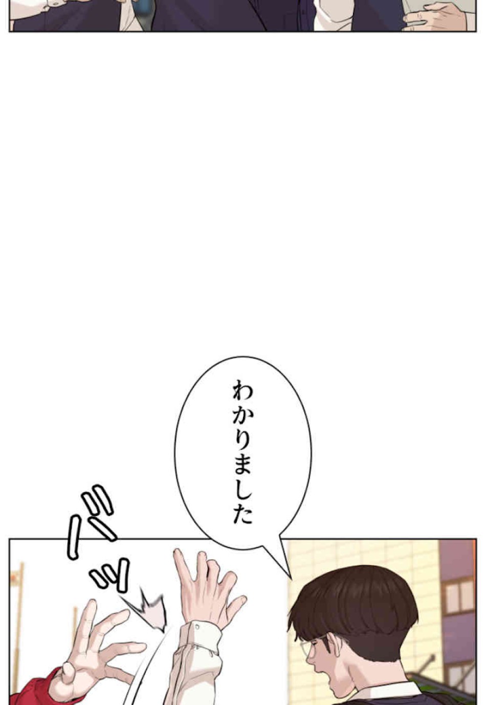喧嘩独学 第61話 - Page 29