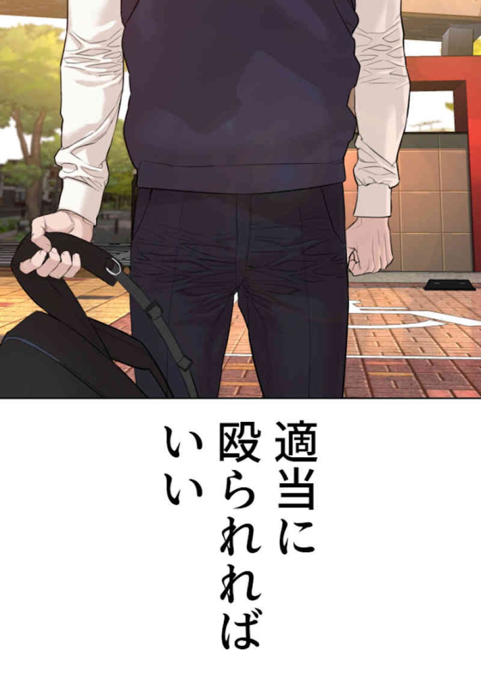 喧嘩独学 第61話 - Page 32