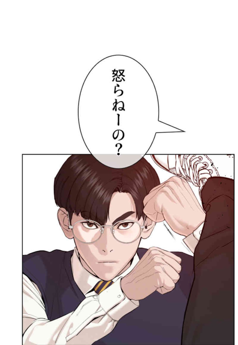 喧嘩独学 第61話 - Page 39