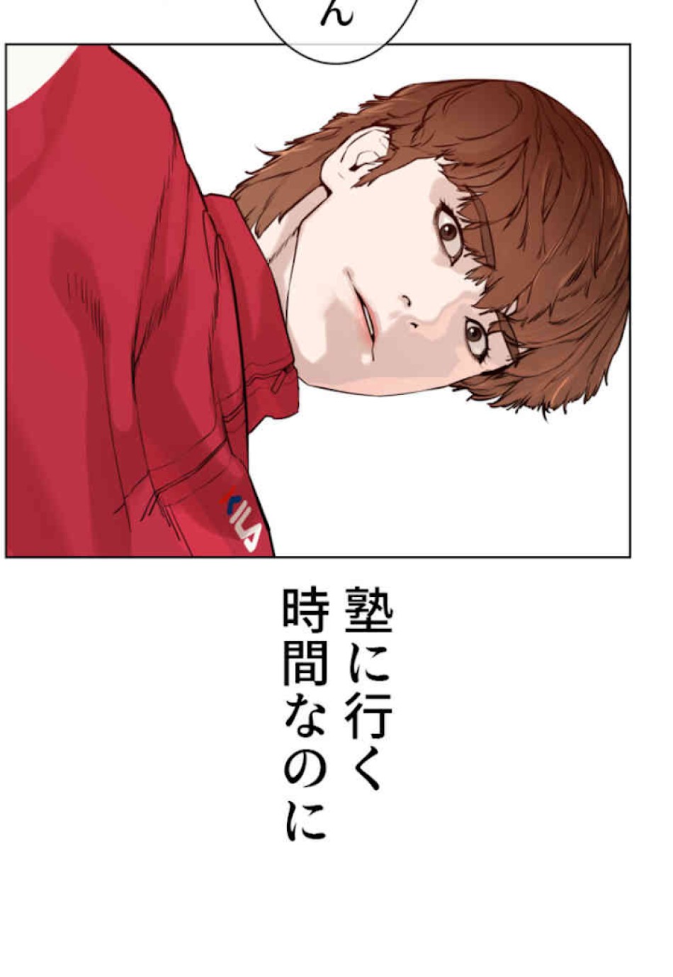 喧嘩独学 第61話 - Page 41
