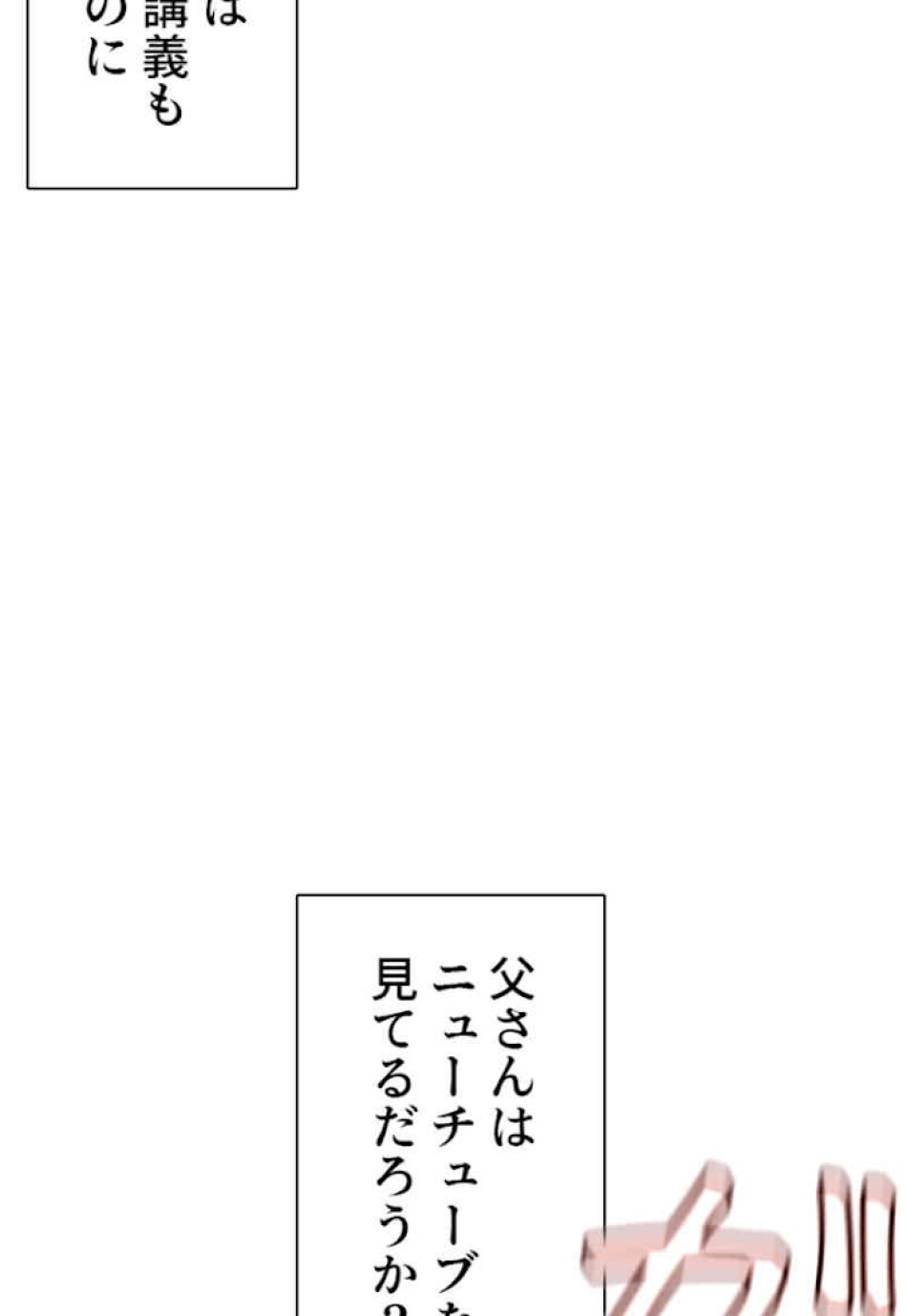 喧嘩独学 第61話 - Page 45