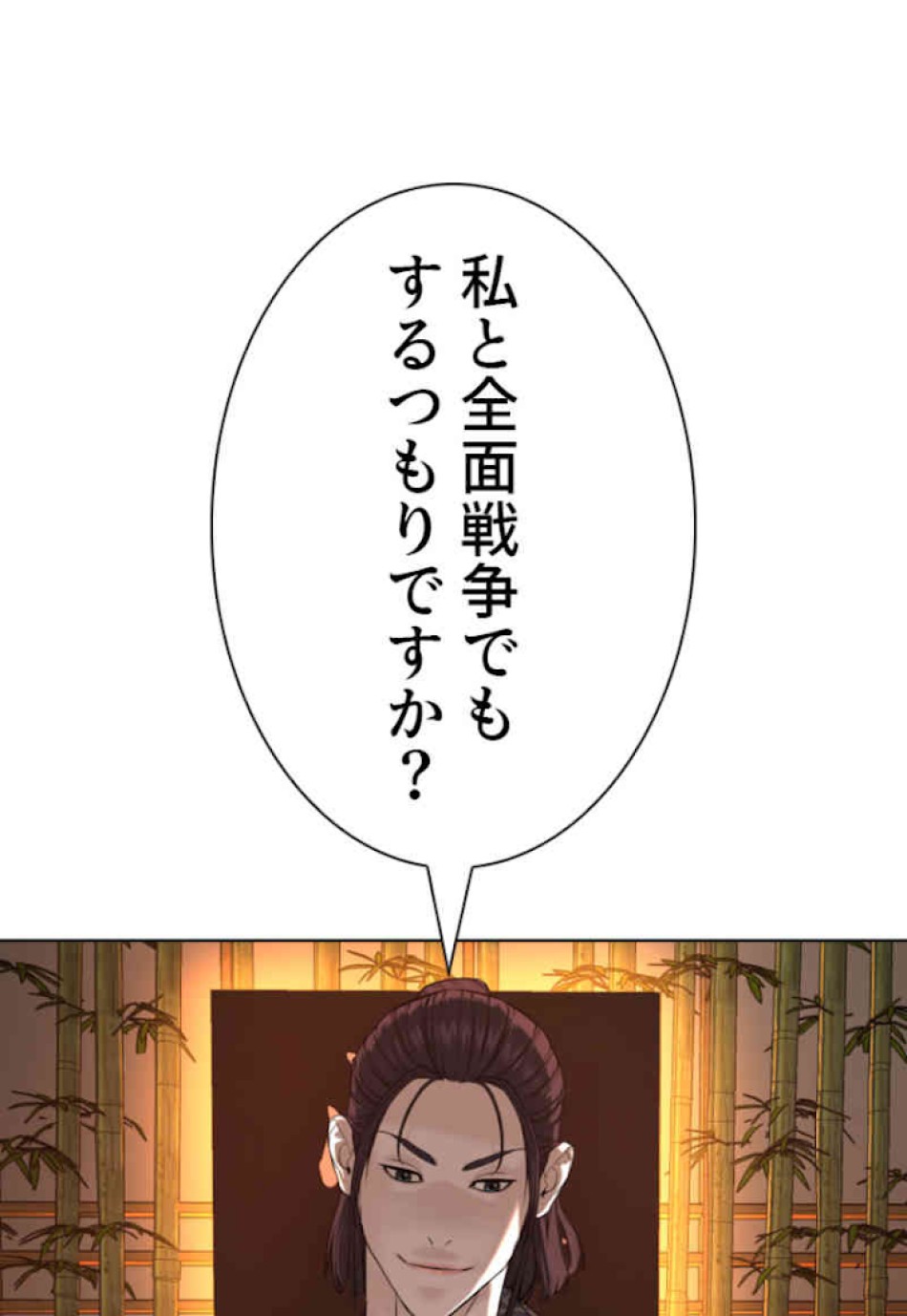 喧嘩独学 第61話 - Page 5