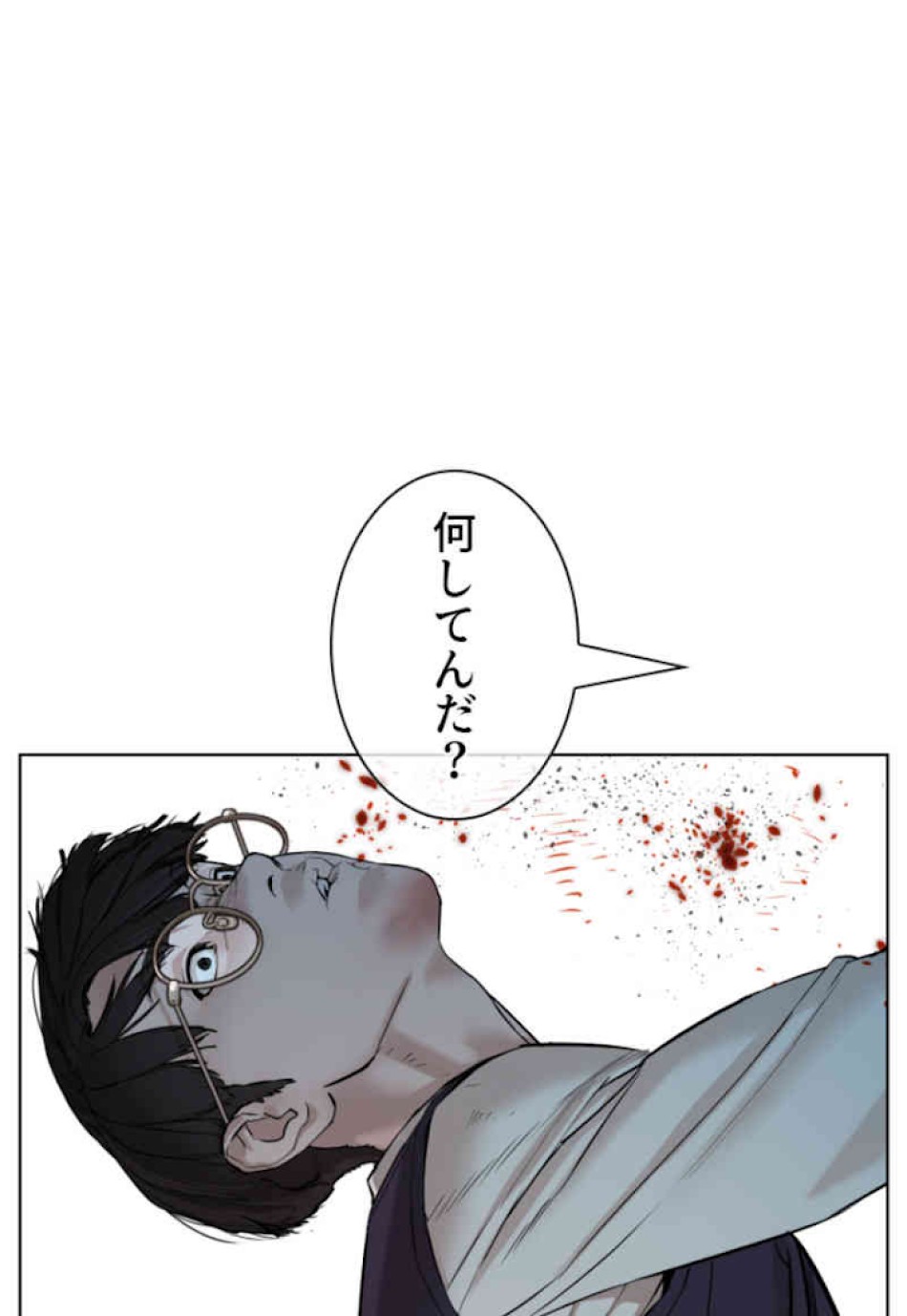喧嘩独学 第61話 - Page 50