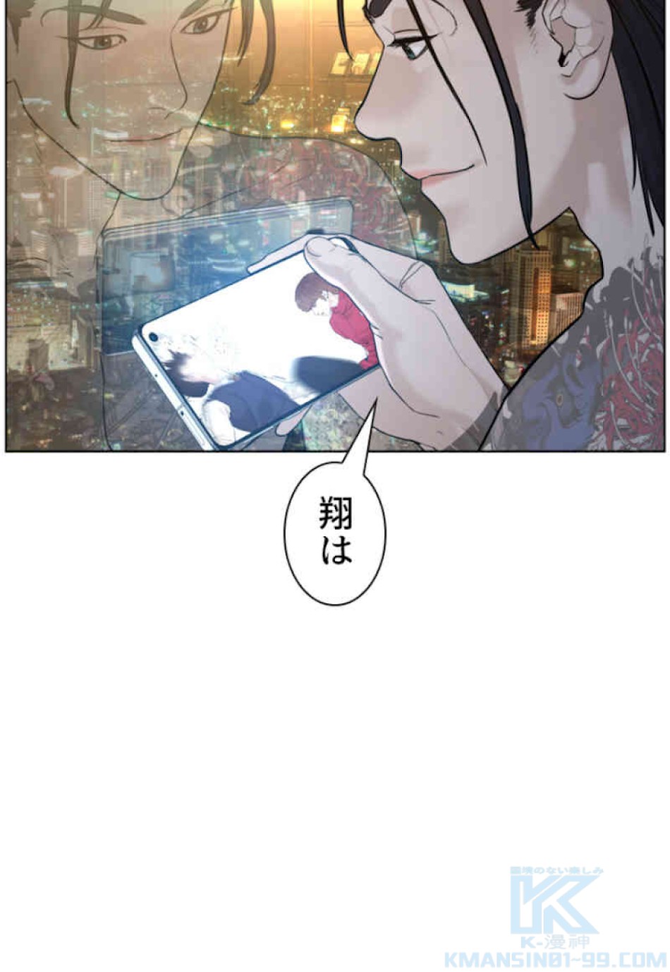 喧嘩独学 第61話 - Page 58