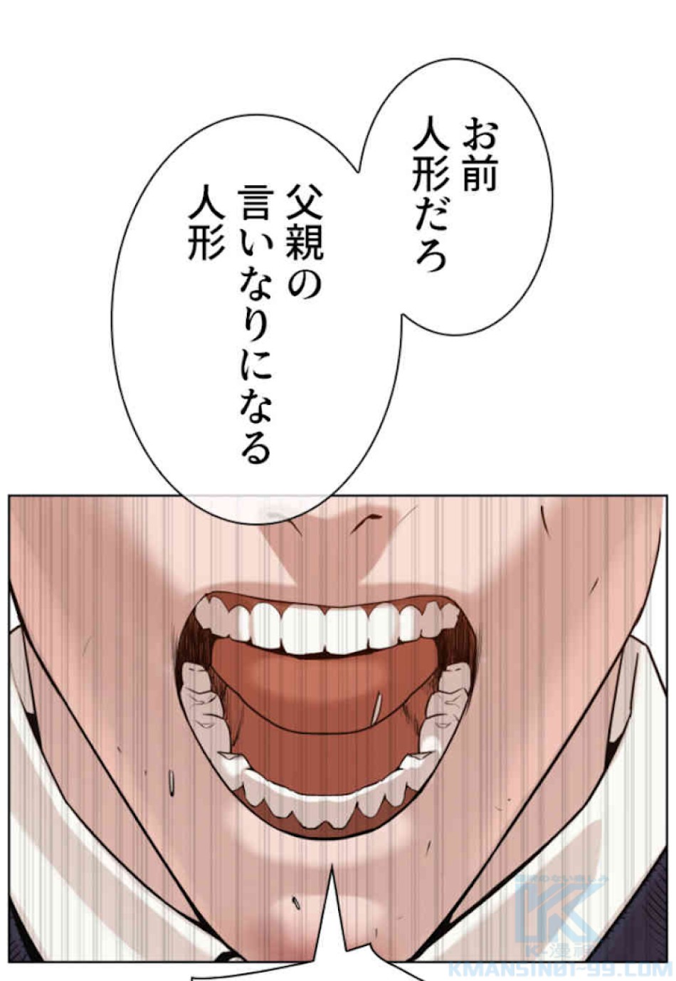 喧嘩独学 第61話 - Page 64