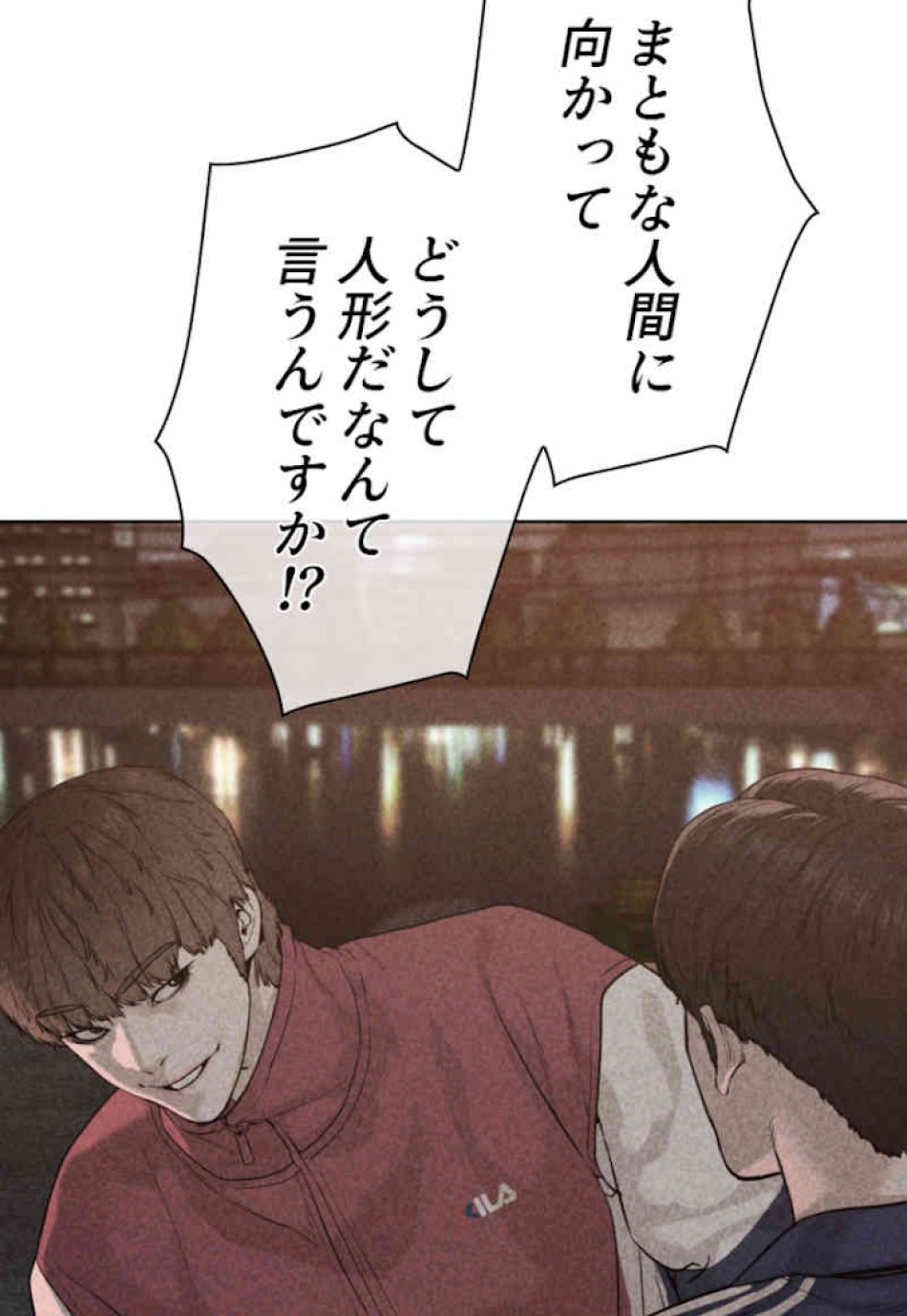 喧嘩独学 第61話 - Page 66