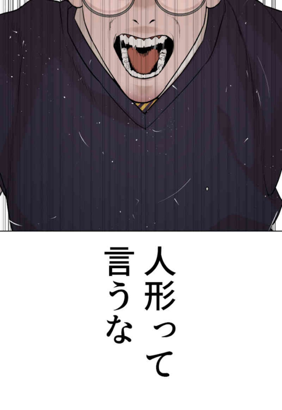 喧嘩独学 第61話 - Page 69