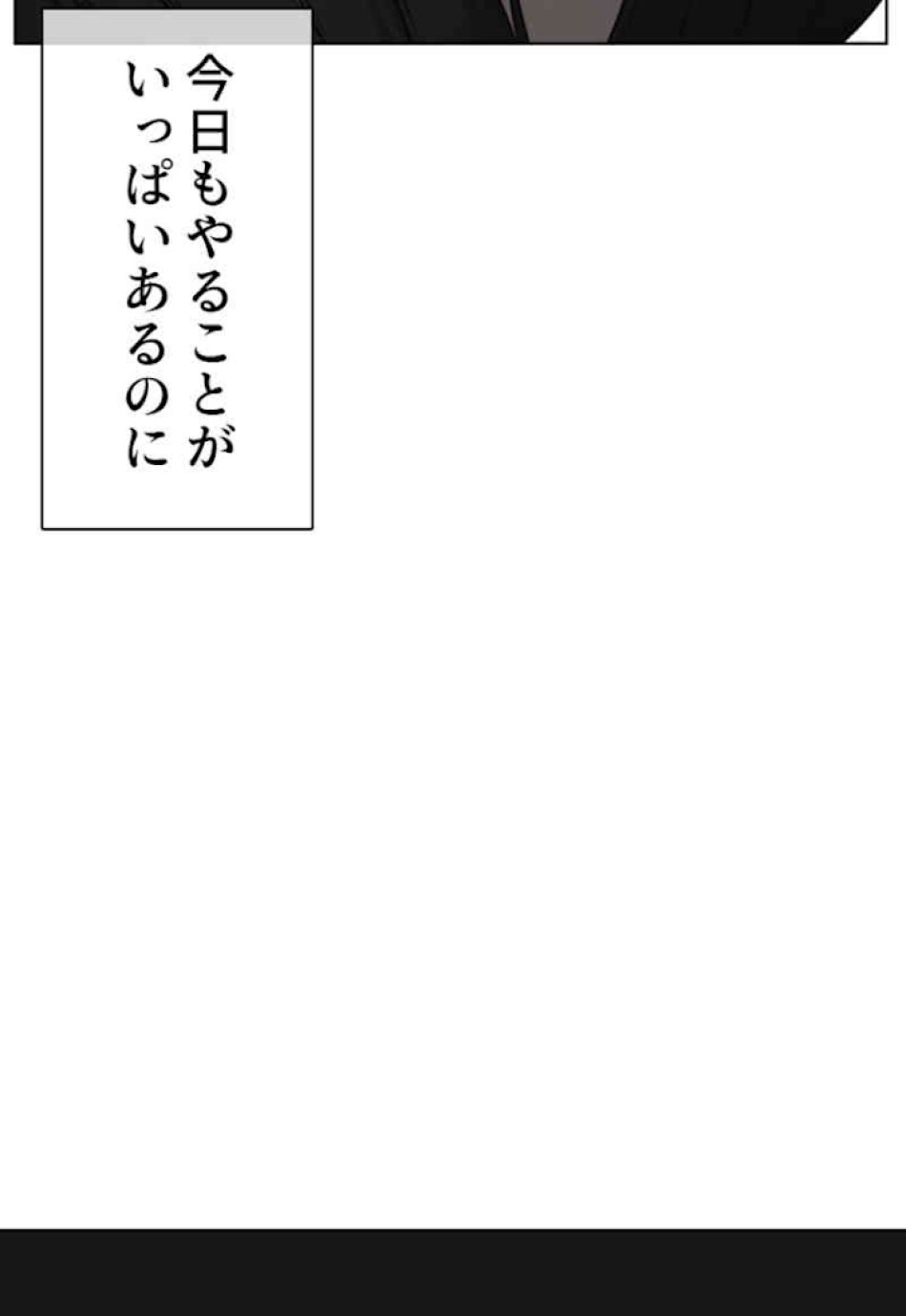 喧嘩独学 第61話 - Page 77