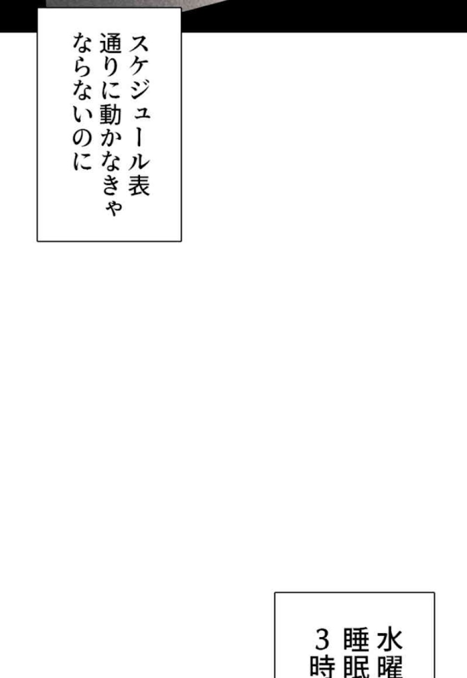 喧嘩独学 第61話 - Page 81