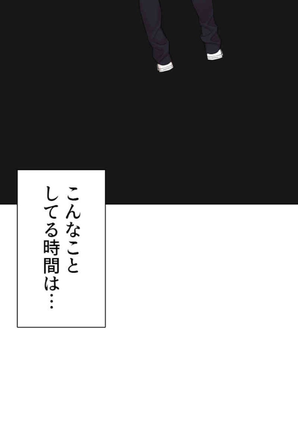 喧嘩独学 第61話 - Page 83