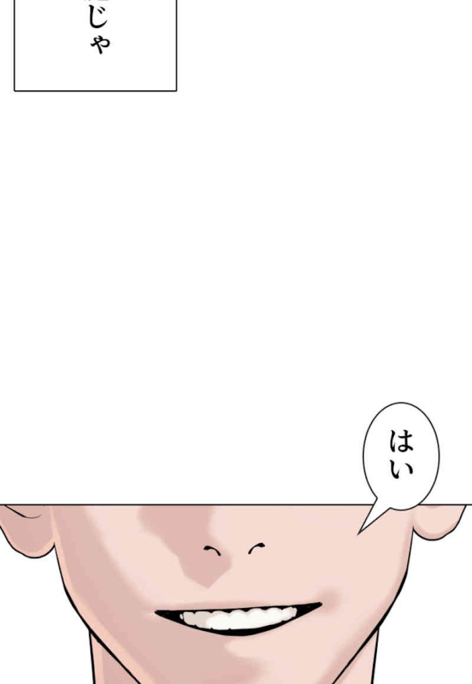 喧嘩独学 第61話 - Page 93