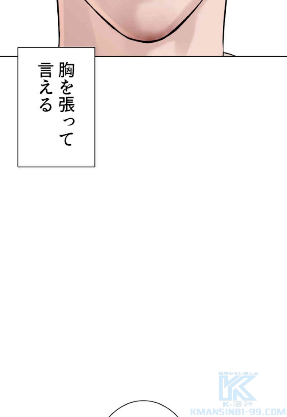 喧嘩独学 第61話 - Page 94