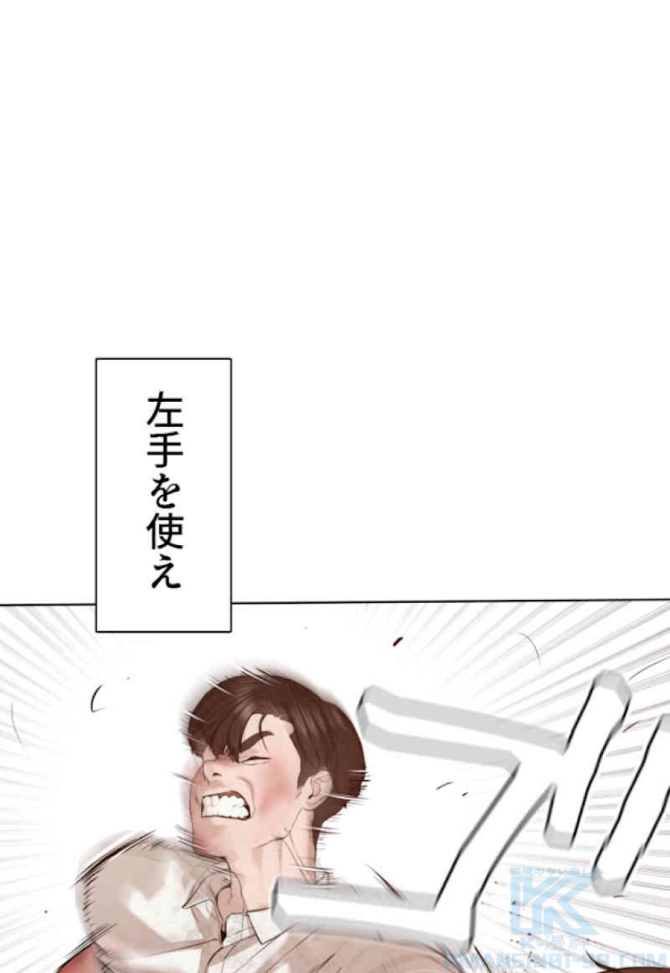 喧嘩独学 第62話 - Page 115