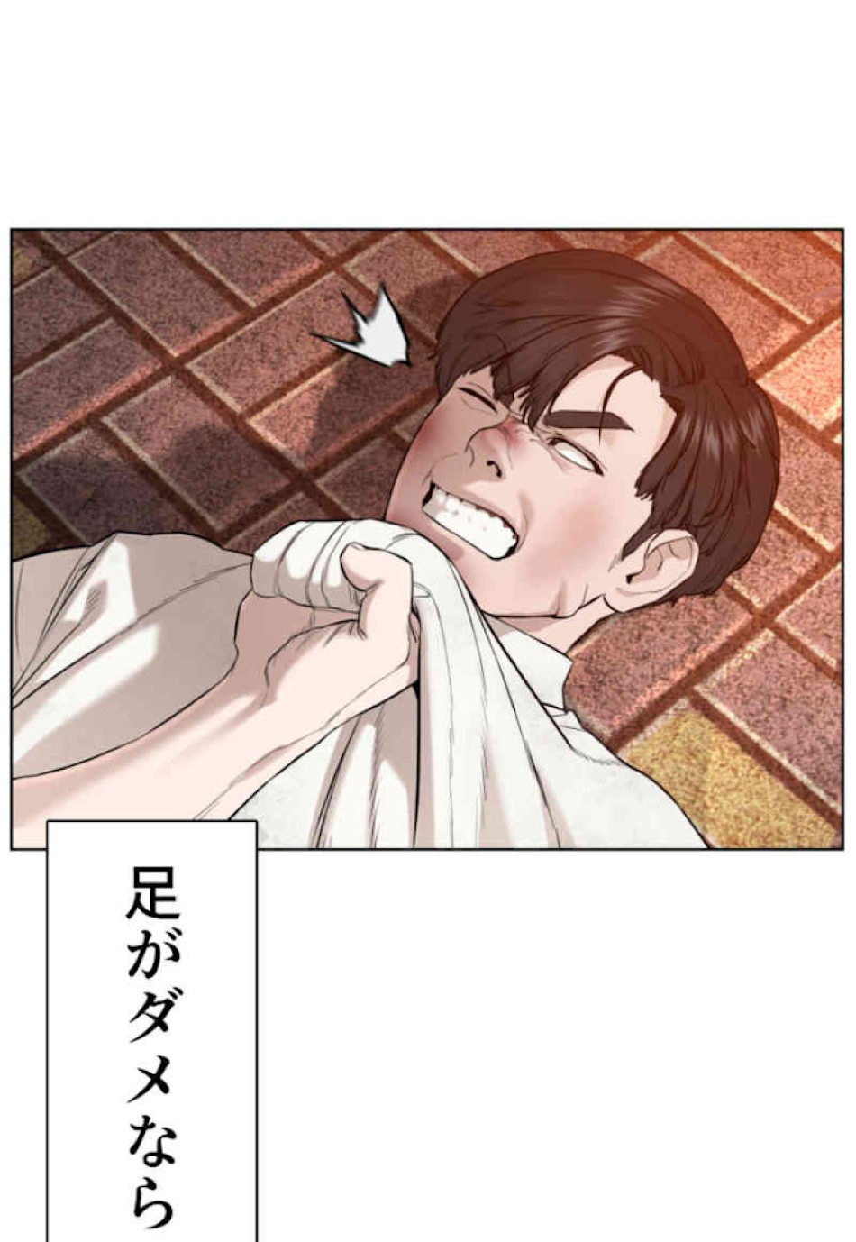 喧嘩独学 第62話 - Page 122