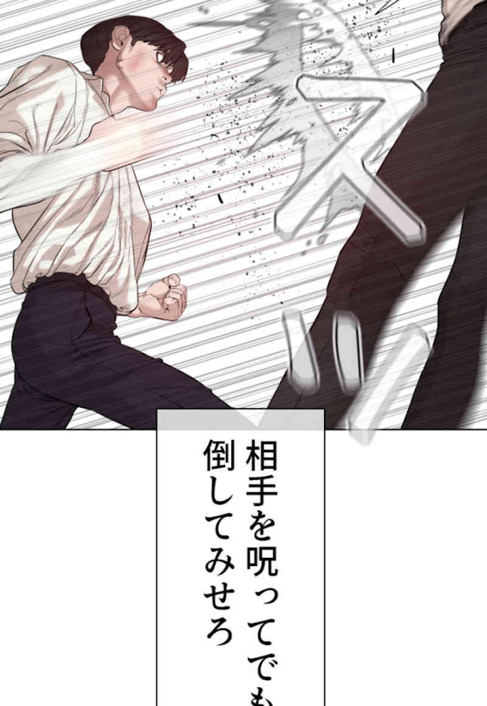 喧嘩独学 第62話 - Page 126