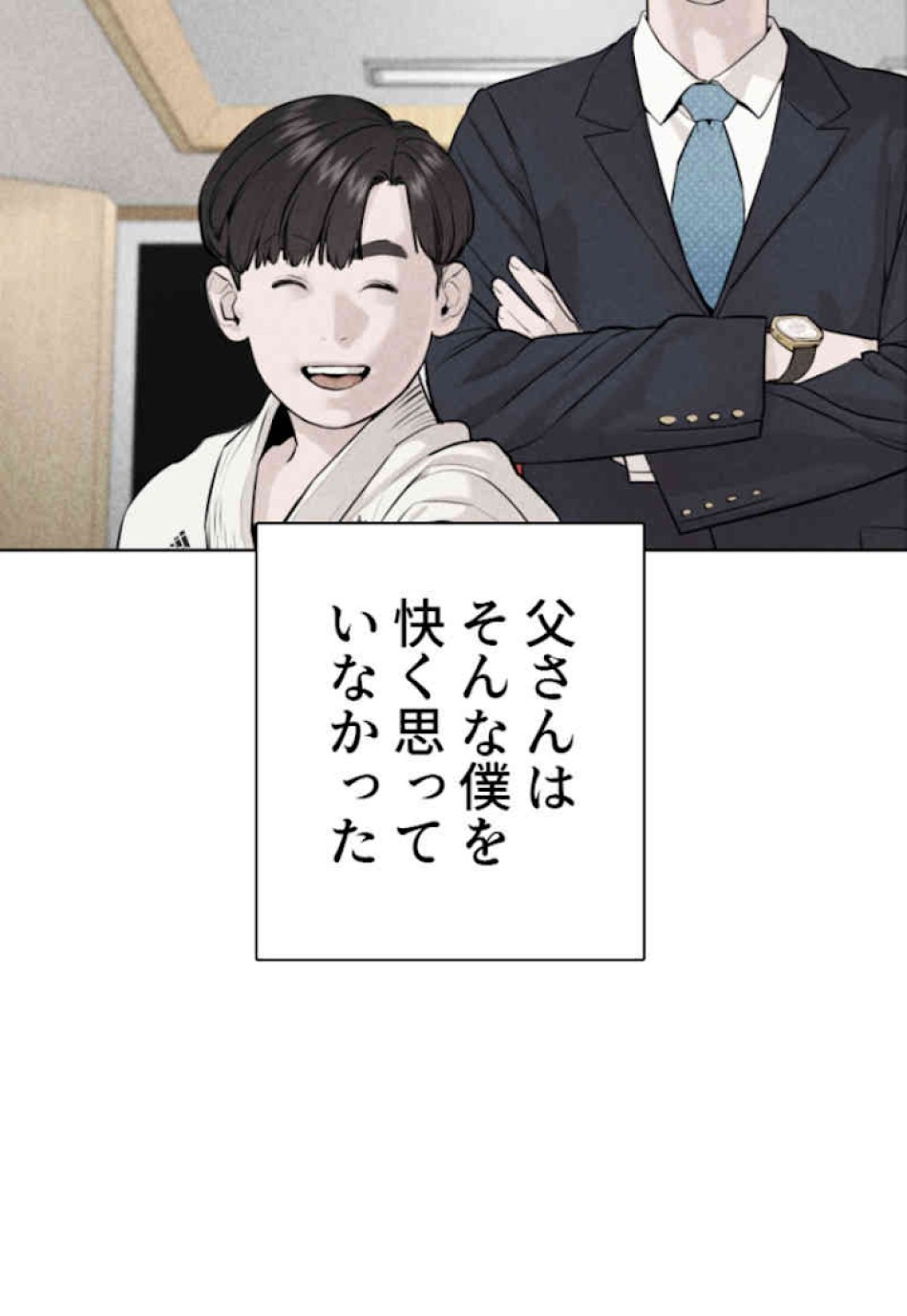 喧嘩独学 第62話 - Page 14