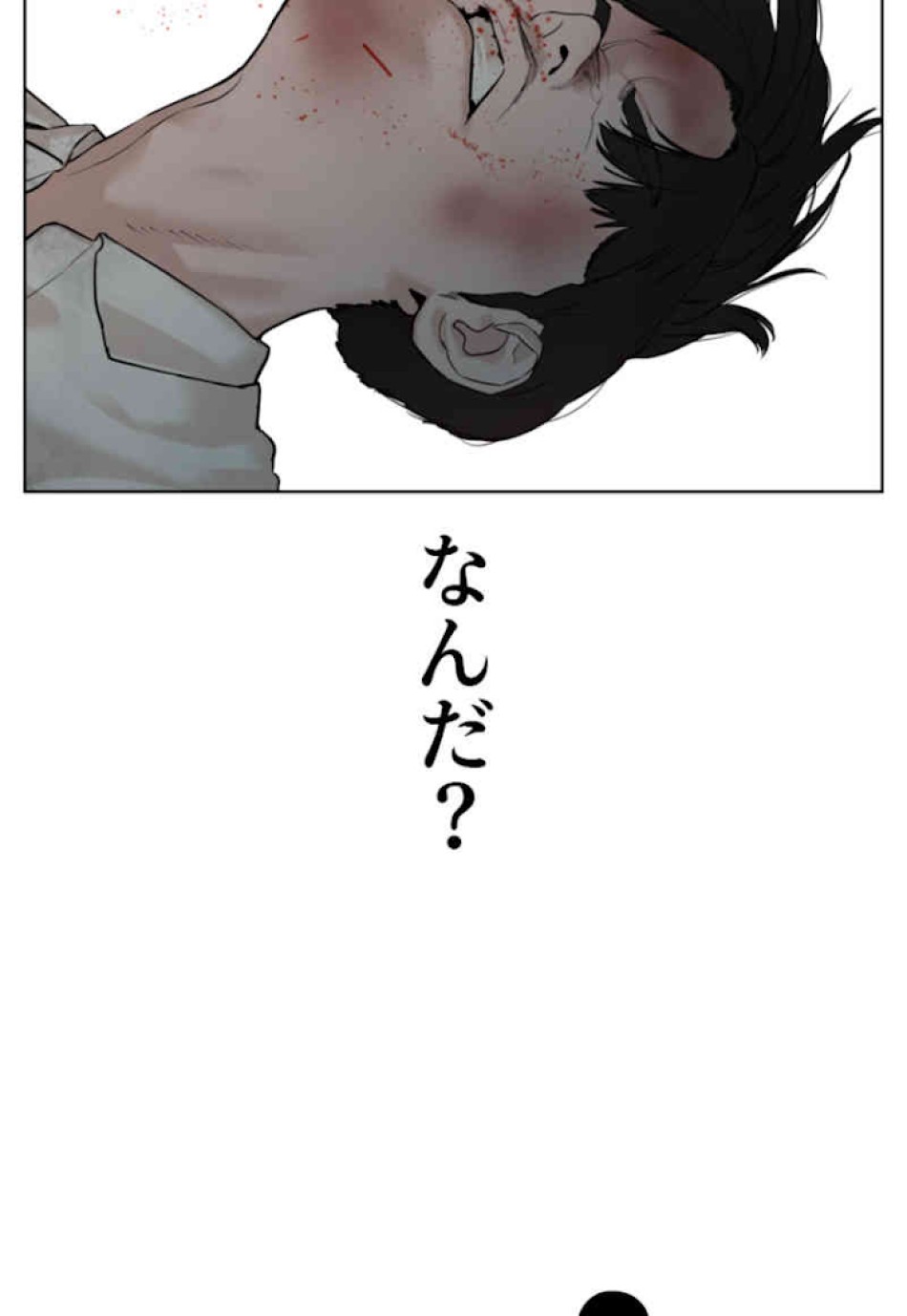 喧嘩独学 第62話 - Page 141
