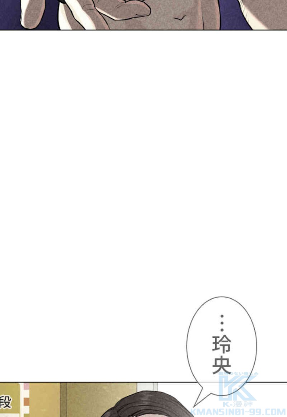 喧嘩独学 第62話 - Page 148
