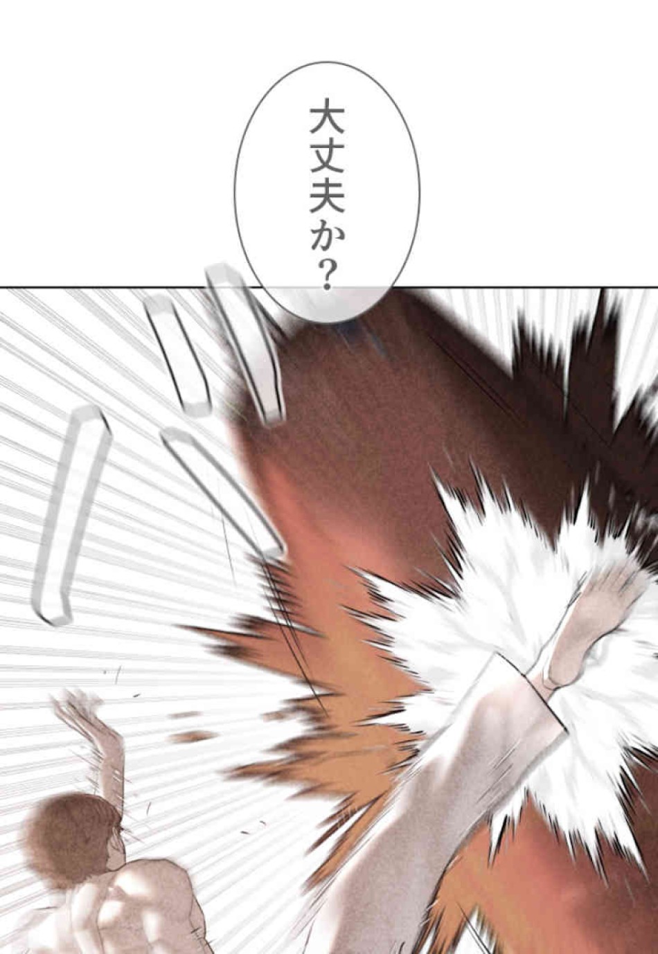 喧嘩独学 第62話 - Page 150
