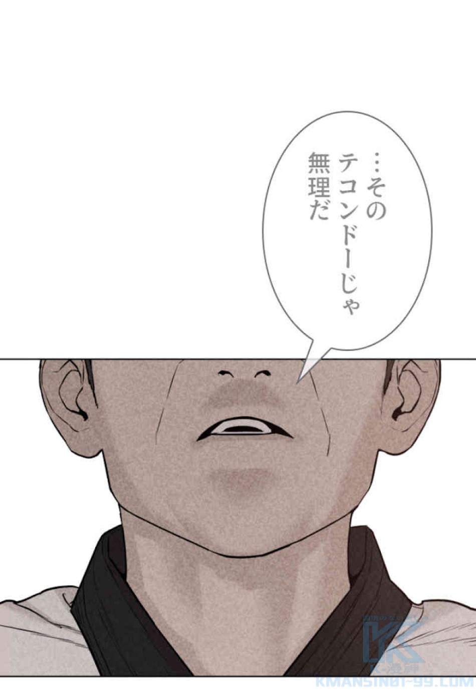 喧嘩独学 第62話 - Page 157