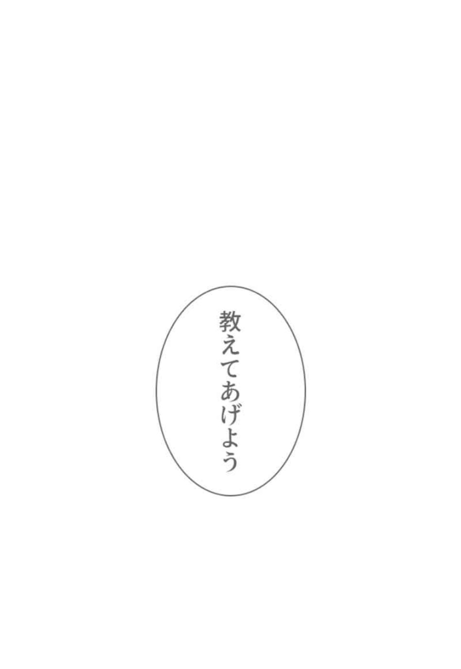 喧嘩独学 第62話 - Page 158