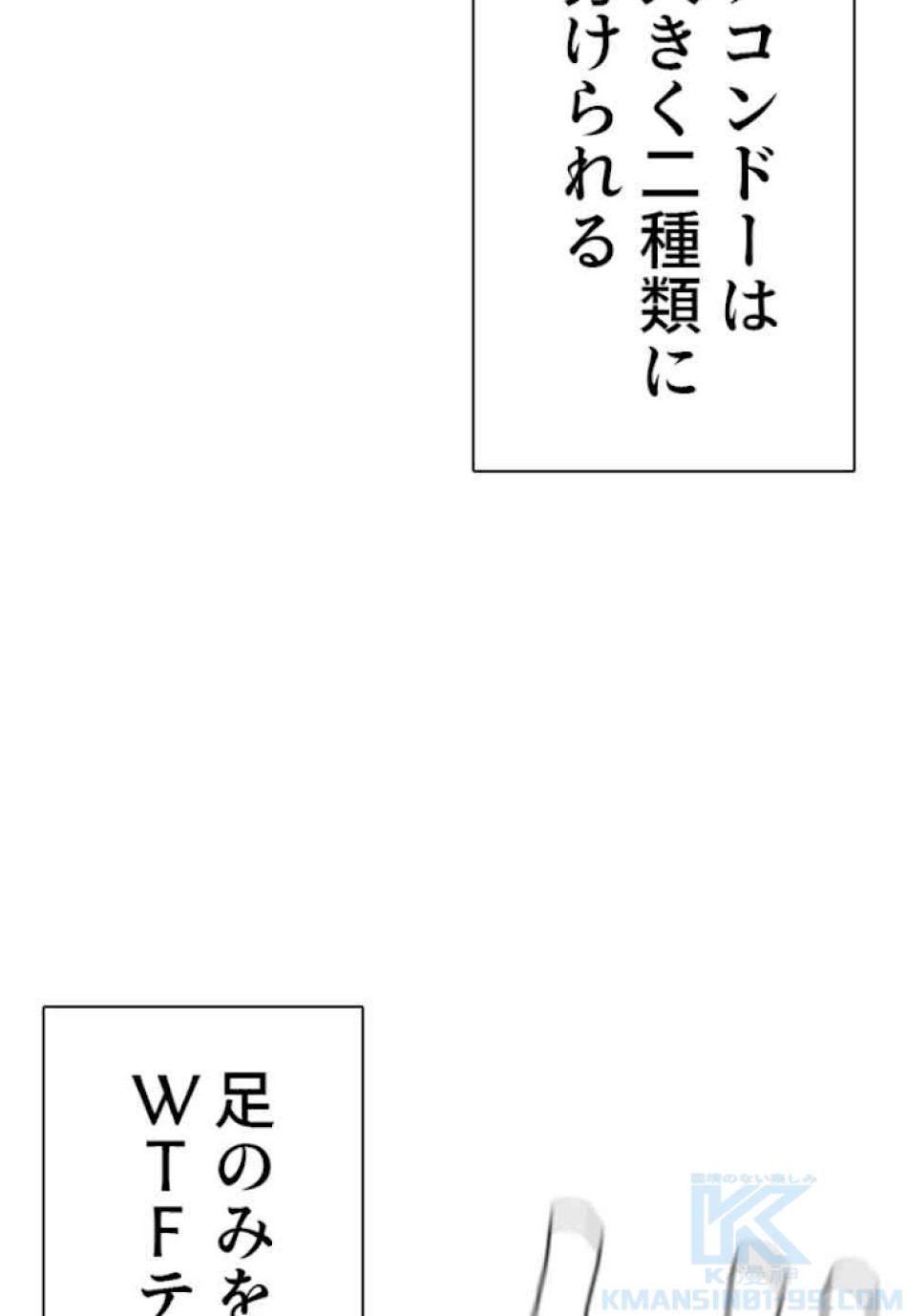 喧嘩独学 第62話 - Page 160