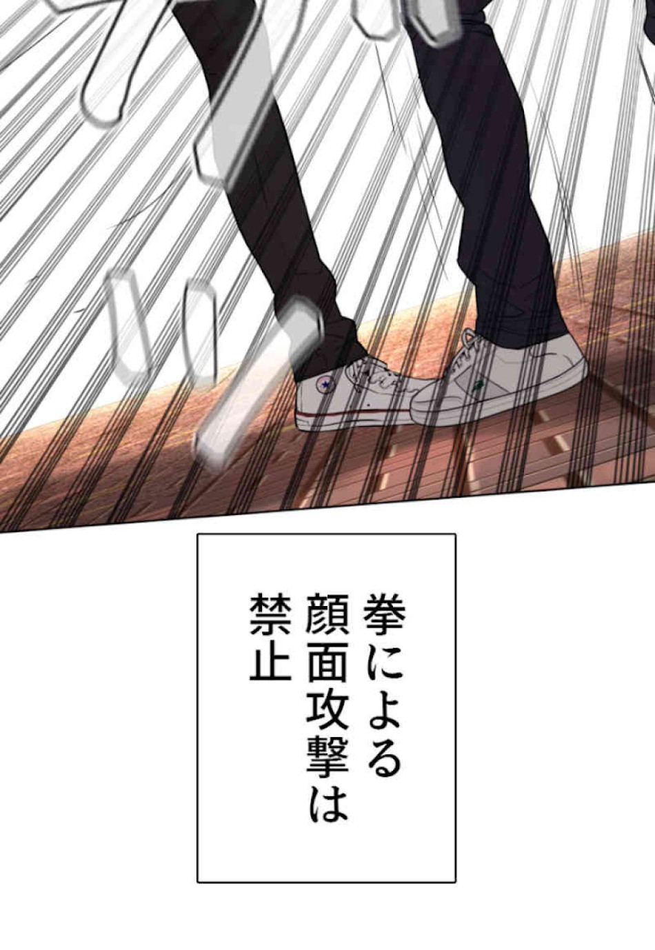 喧嘩独学 第62話 - Page 162