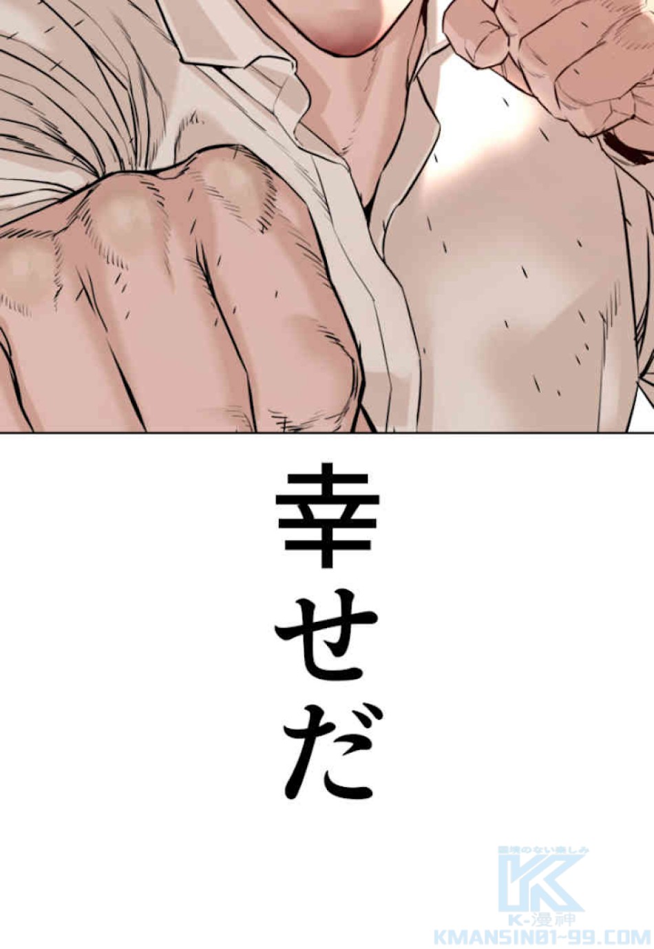 喧嘩独学 第62話 - Page 22