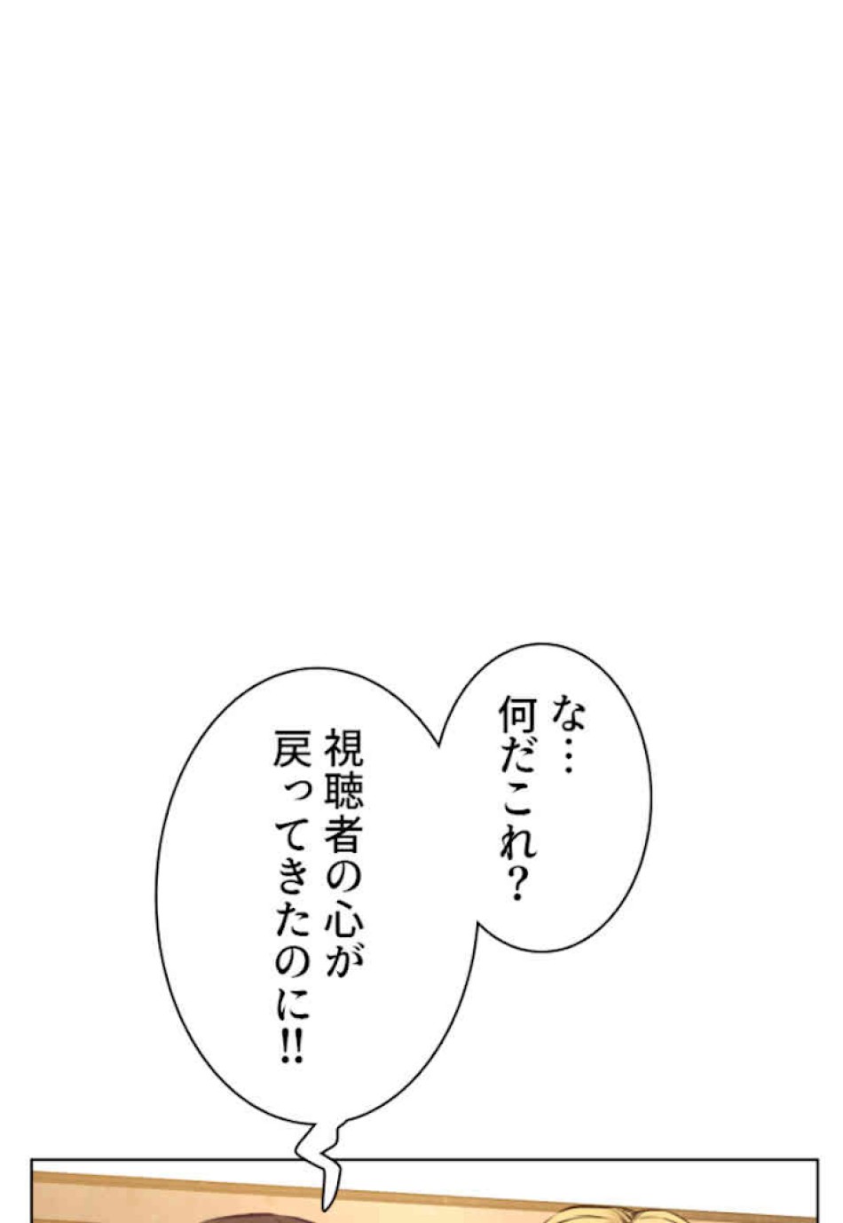 喧嘩独学 第62話 - Page 24