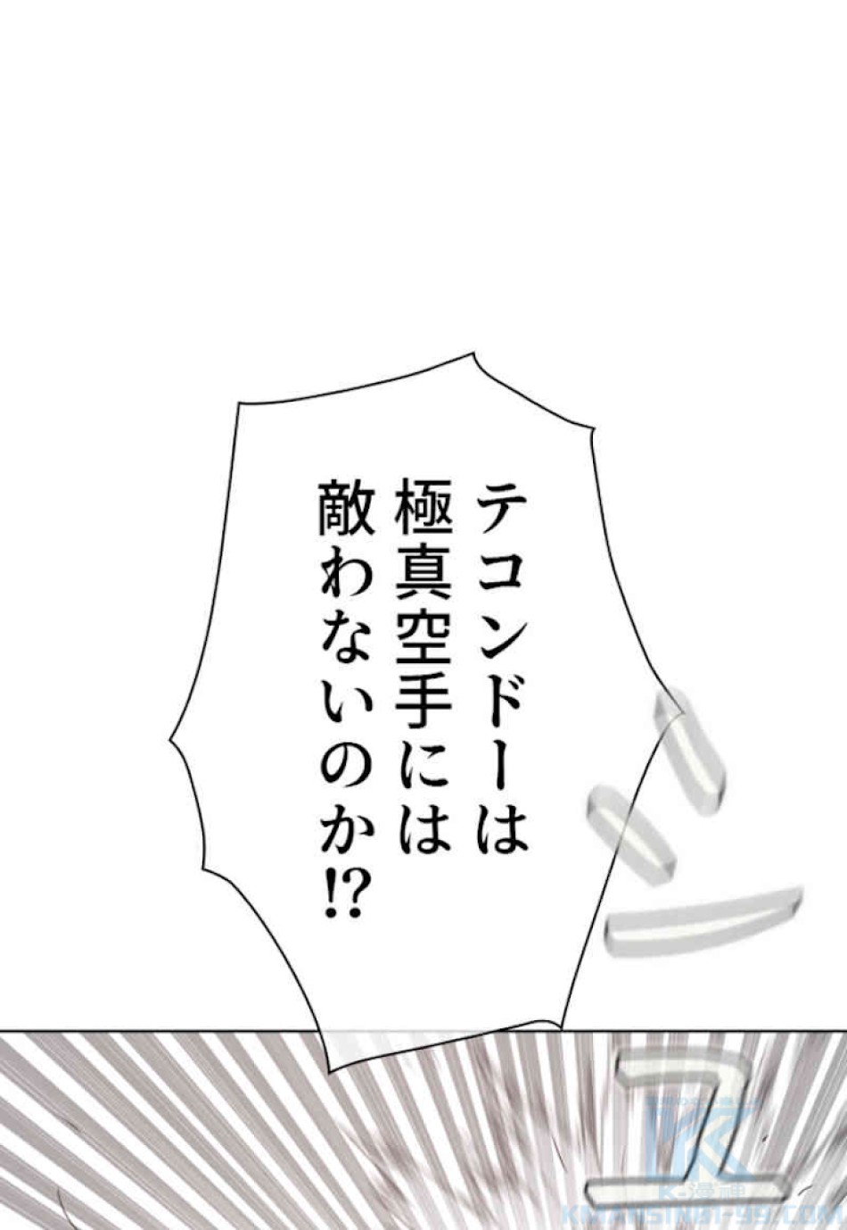 喧嘩独学 第62話 - Page 28