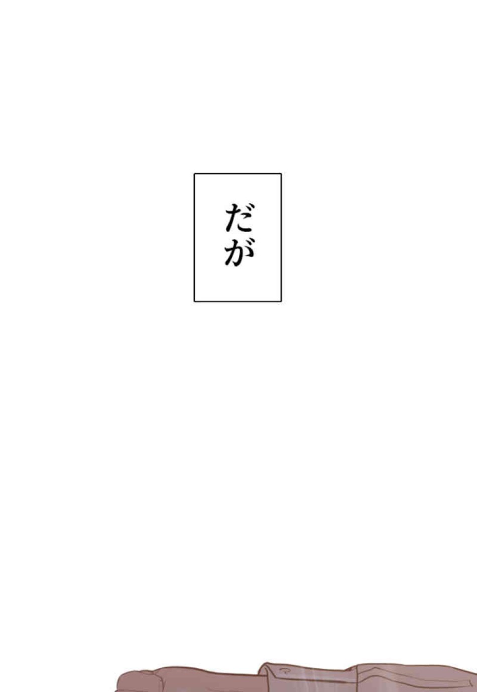 喧嘩独学 第62話 - Page 35