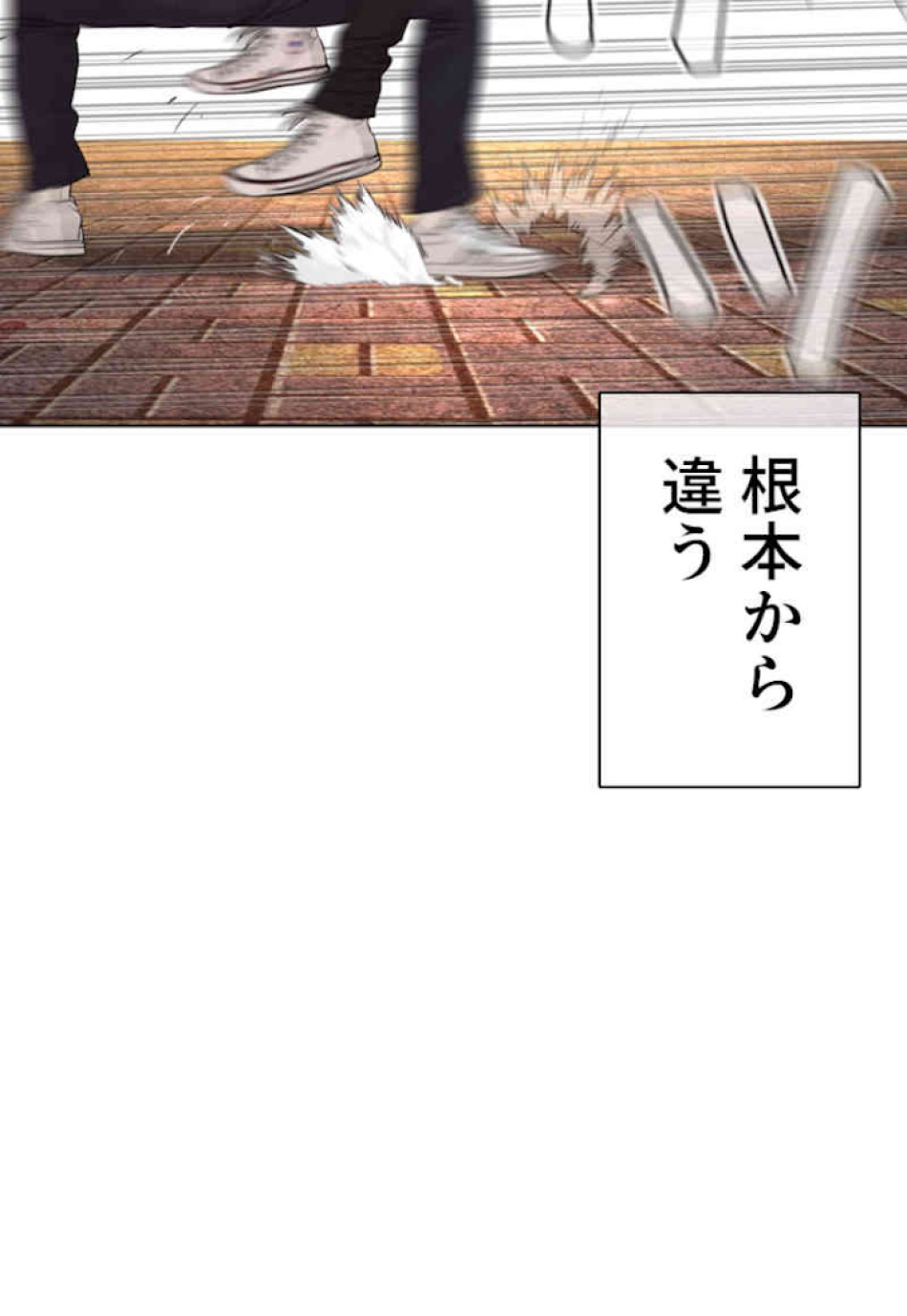 喧嘩独学 第62話 - Page 42
