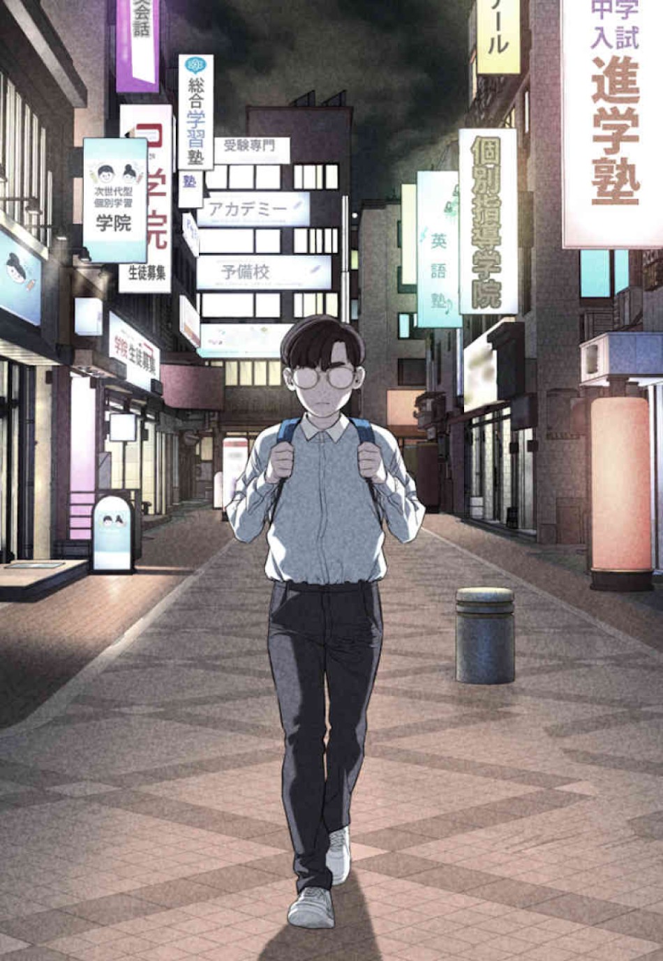 喧嘩独学 第62話 - Page 5